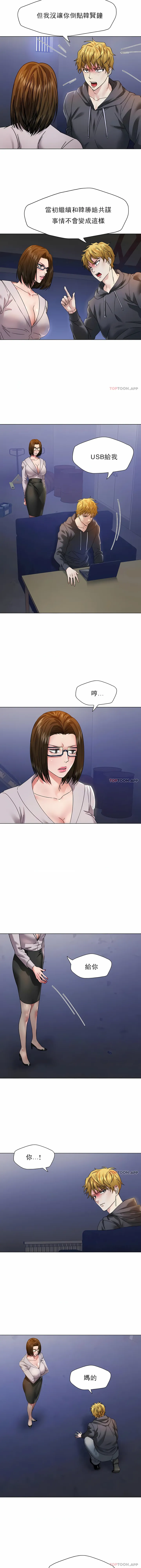 乱女 第45章 第3页