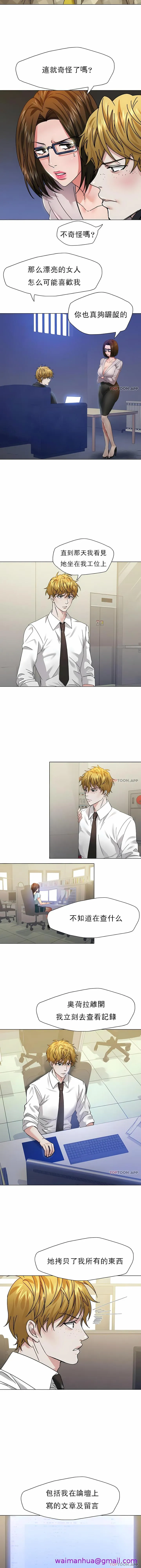 乱女 第45章 第5页