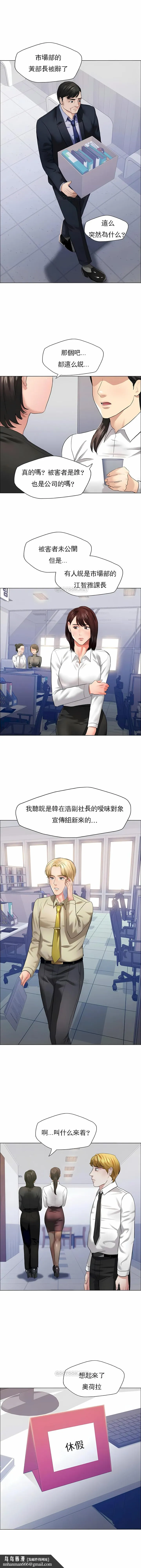 乱女 第27章 第8页