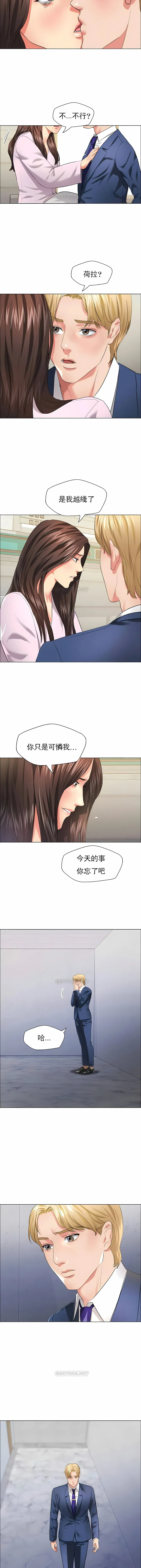 乱女 第27章 第6页