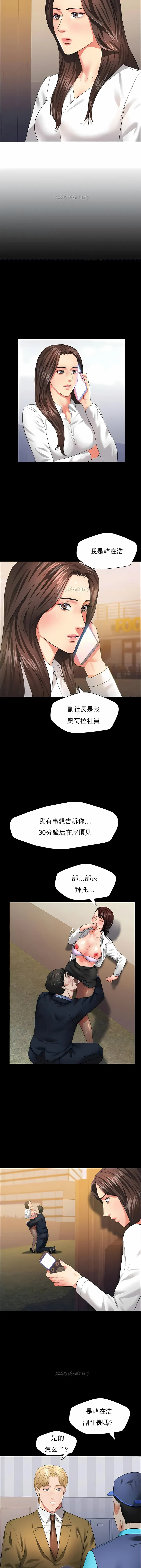 乱女 第27章 第10页
