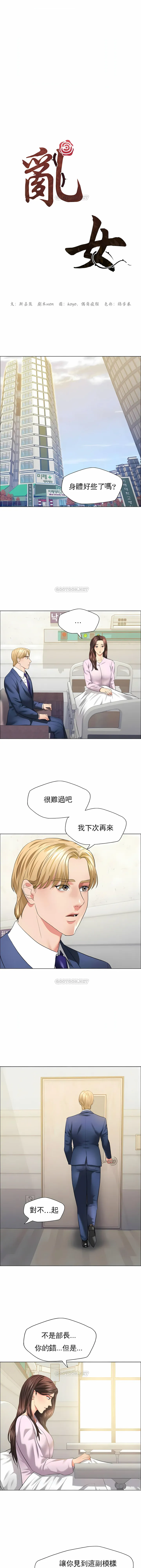 乱女 第27章 第4页