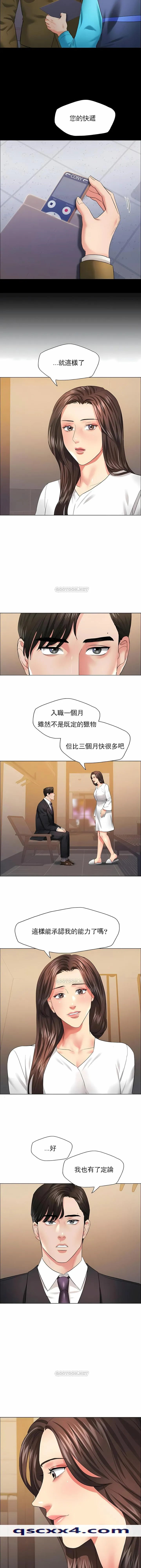 乱女 第27章 第11页