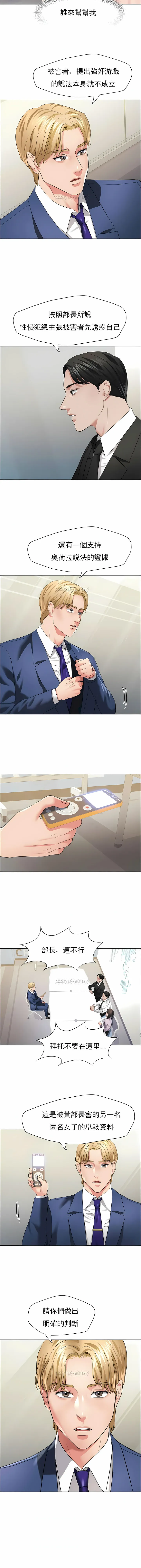 乱女 第27章 第3页