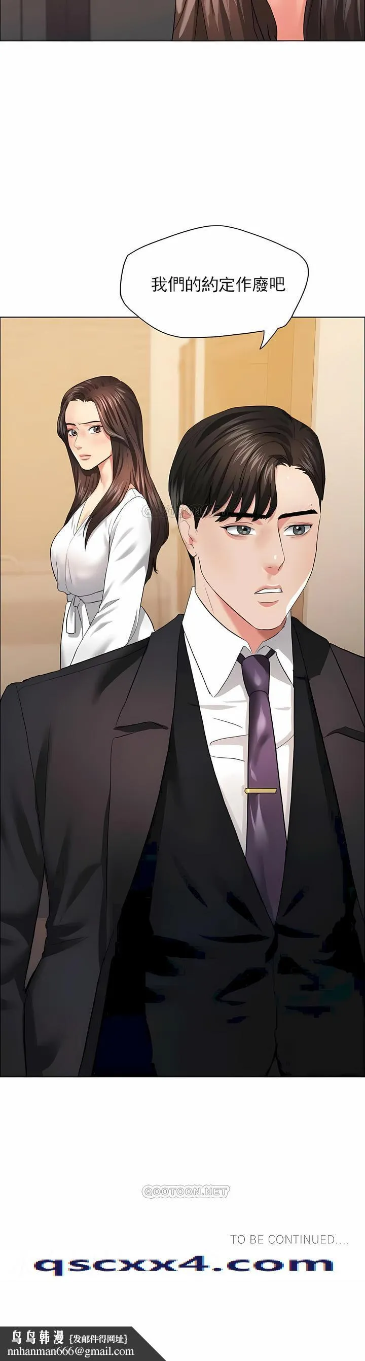 乱女 第27章 第12页