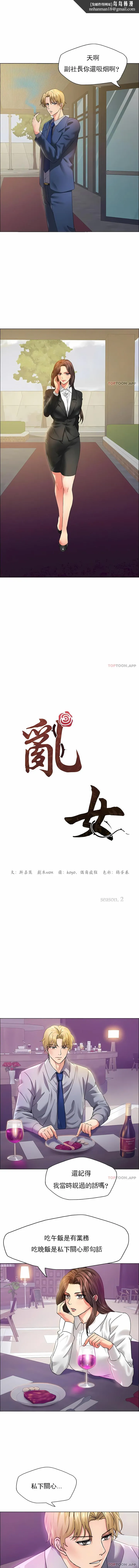 乱女 第36章 第1页