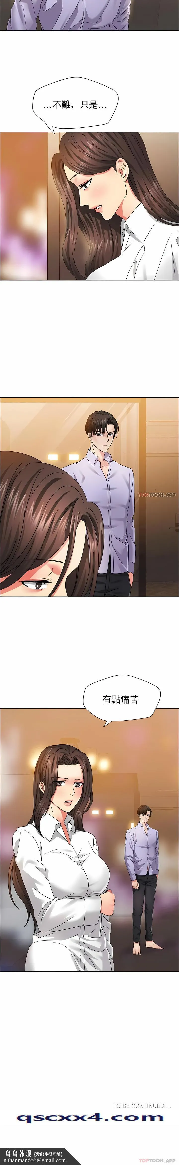 乱女 第36章 第12页