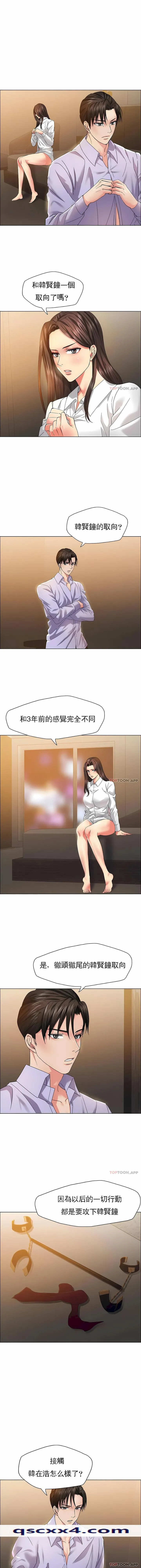 乱女 第36章 第11页