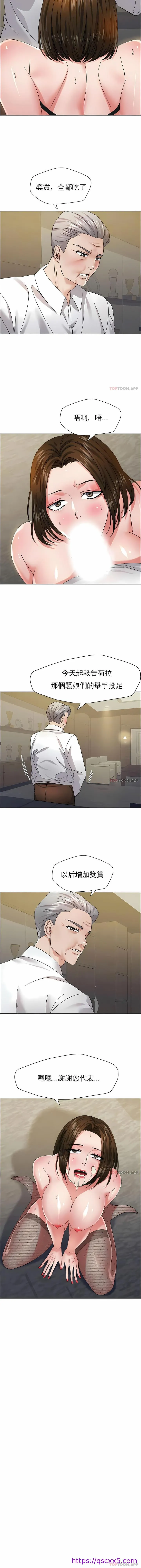 乱女 第36章 第9页