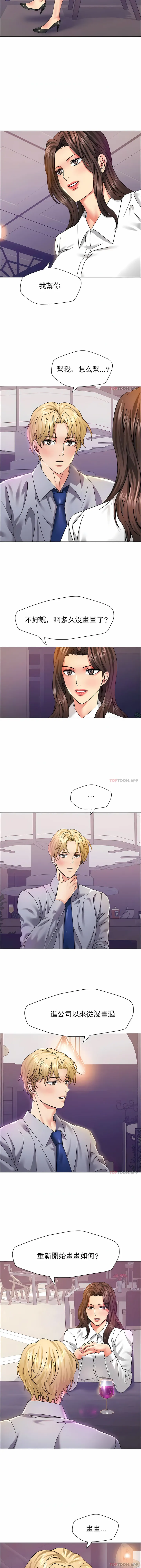 乱女 第36章 第6页
