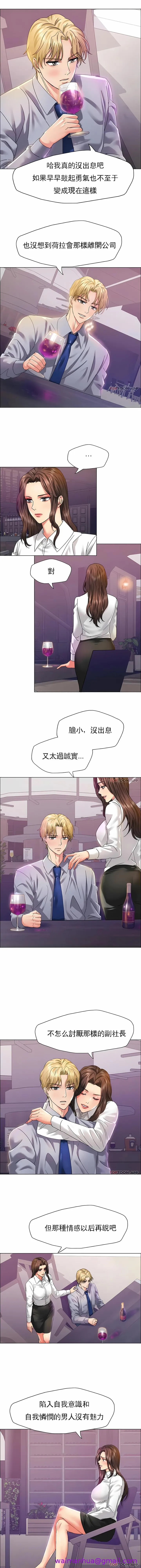 乱女 第36章 第5页