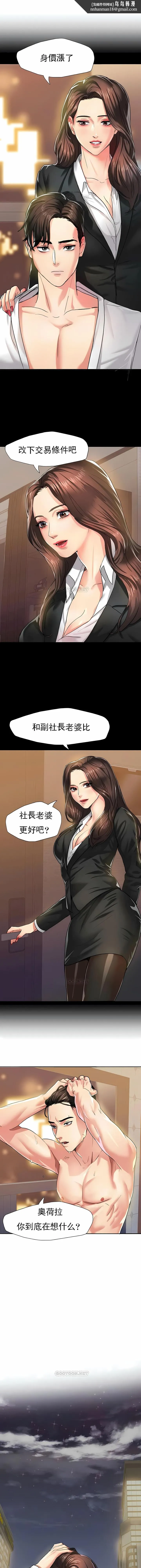 乱女 第4章 第1页