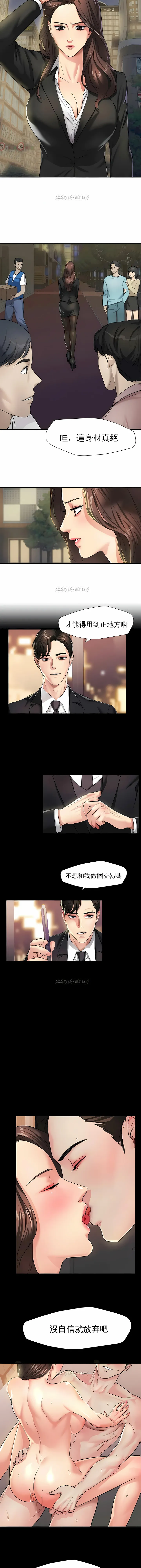 乱女 第4章 第2页
