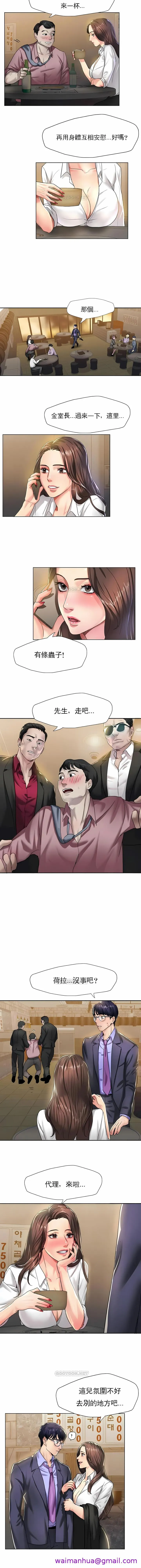 乱女 第4章 第5页