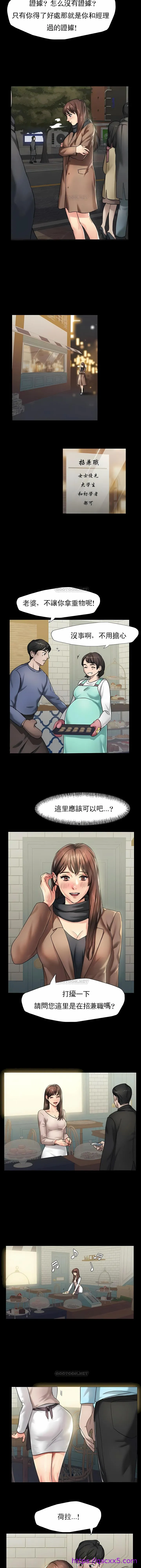 乱女 第4章 第9页