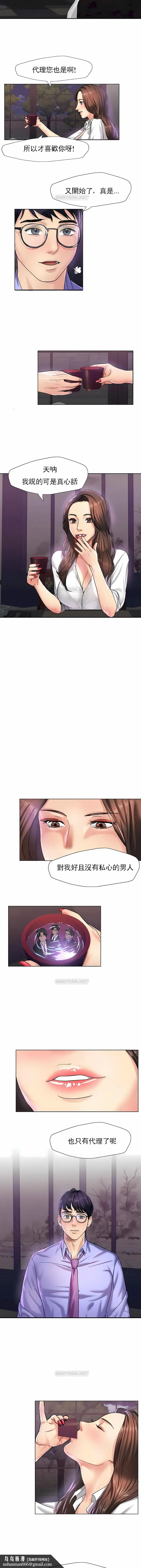 乱女 第4章 第7页
