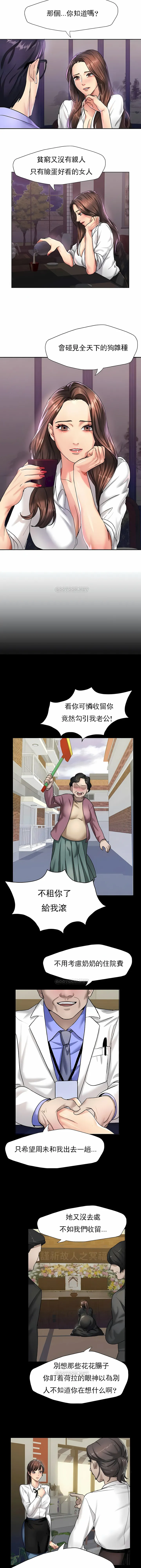 乱女 第4章 第8页