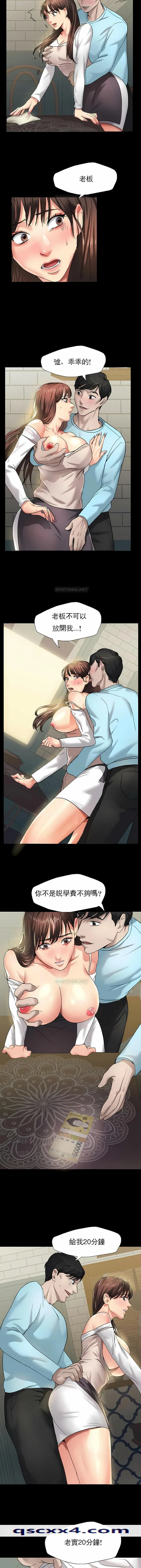 乱女 第4章 第10页