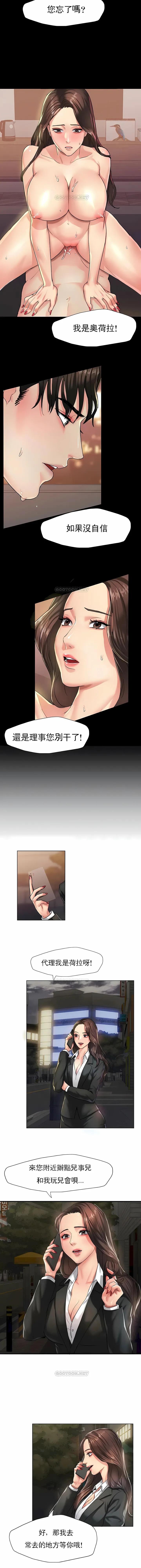 乱女 第4章 第3页
