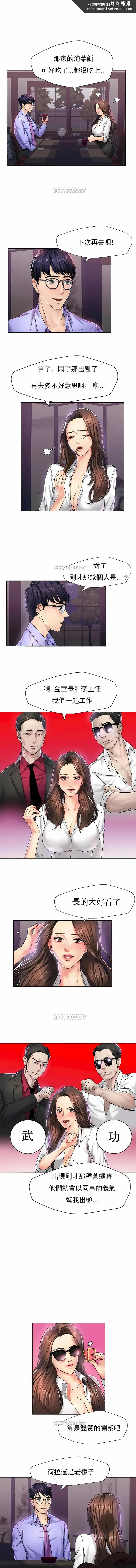 乱女 第4章 第6页