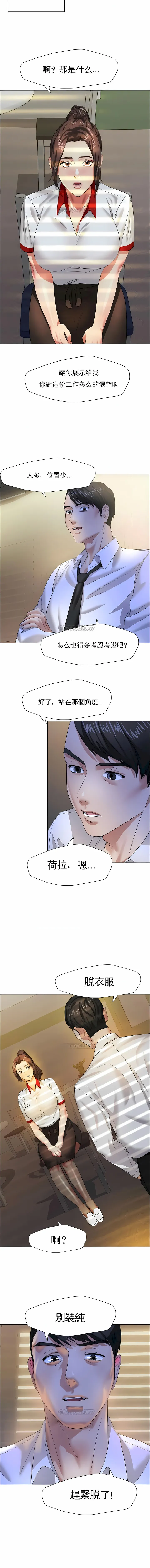 乱女 第9章 第2页