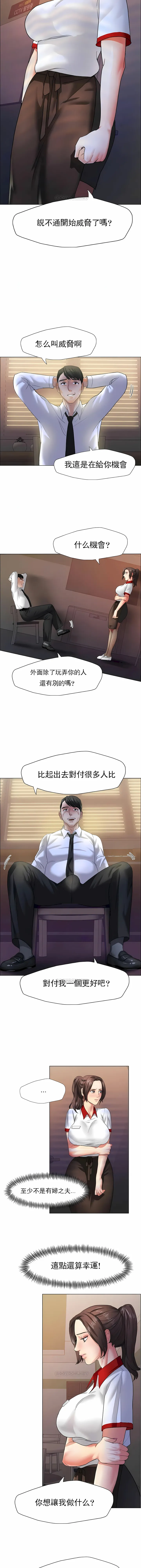 乱女 第9章 第4页