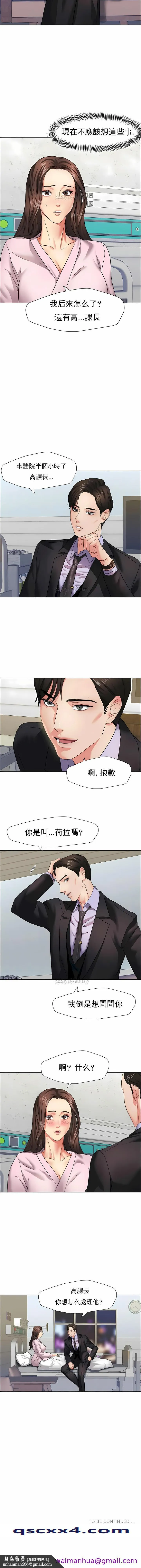 乱女 第9章 第13页