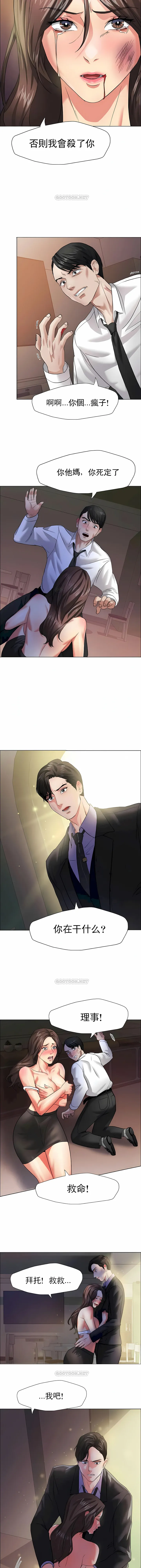 乱女 第9章 第10页