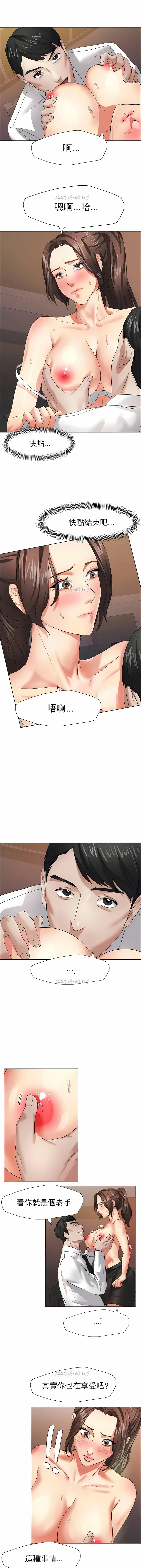 乱女 第9章 第6页