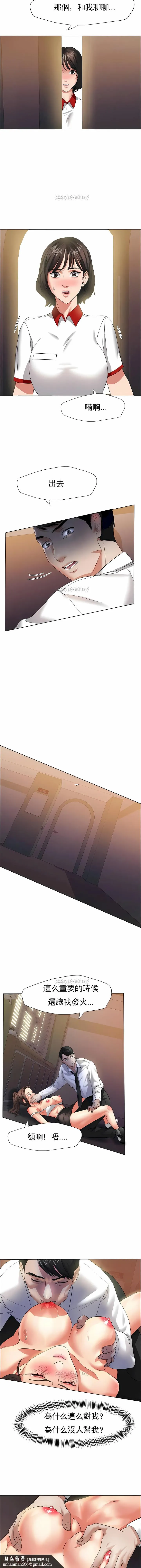 乱女 第9章 第8页