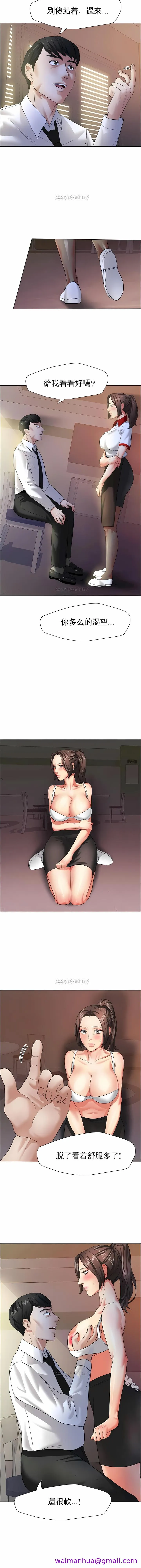 乱女 第9章 第5页