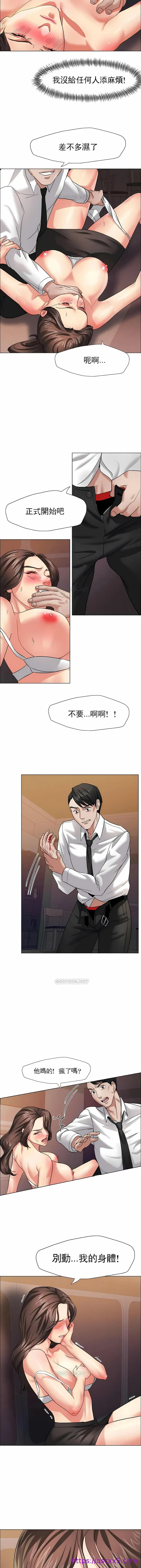 乱女 第9章 第9页