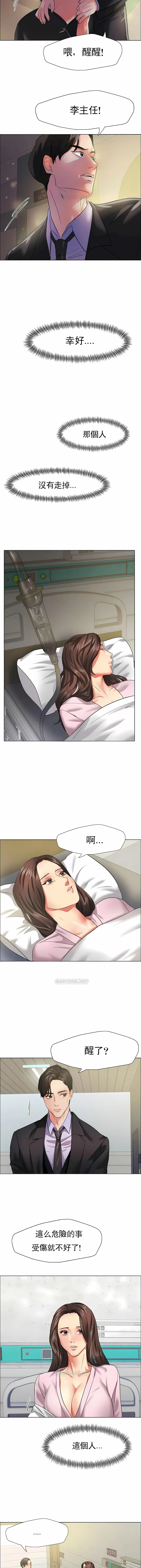 乱女 第9章 第11页