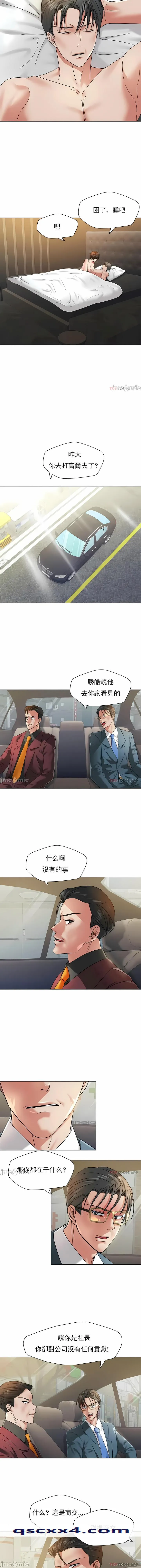 乱女 第49章 第10页