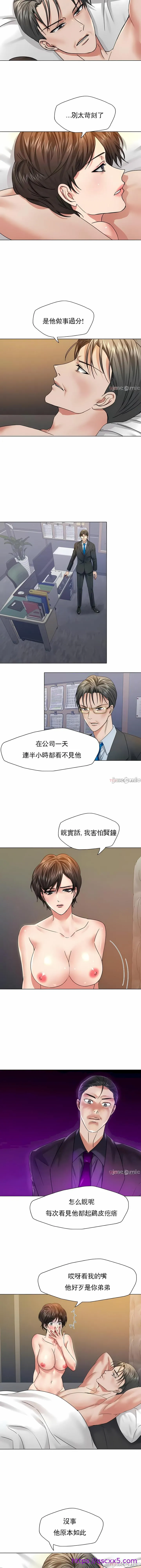 乱女 第49章 第9页