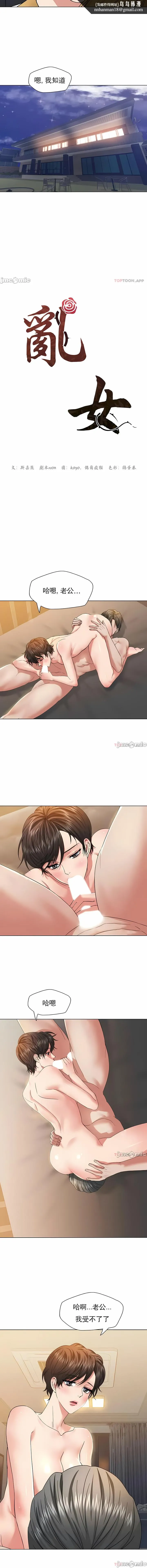 乱女 第49章 第6页