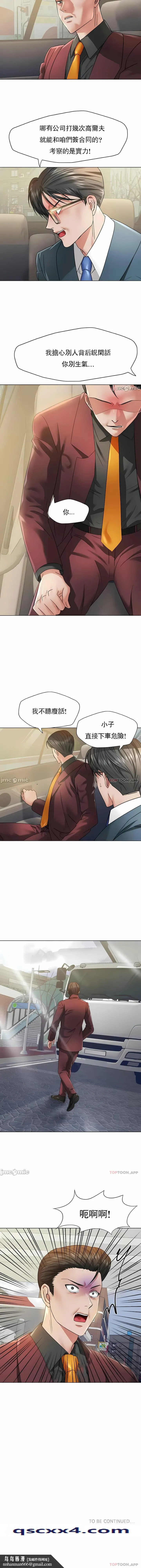 乱女 第49章 第11页