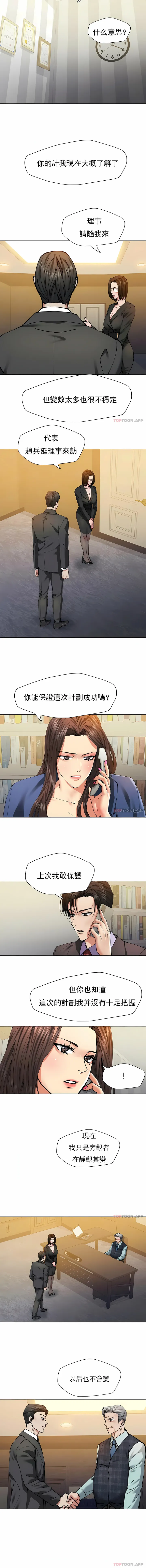 乱女 第61章 第3页