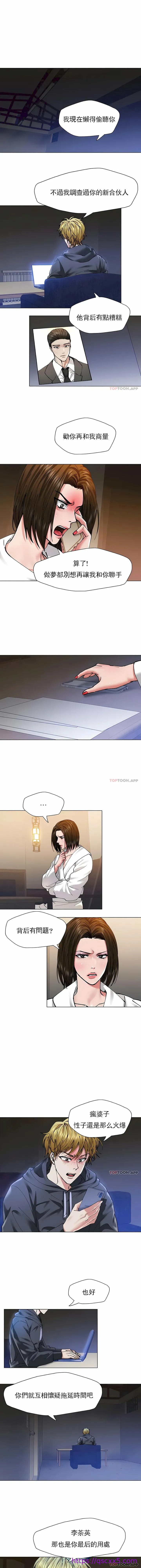 乱女 第61章 第9页