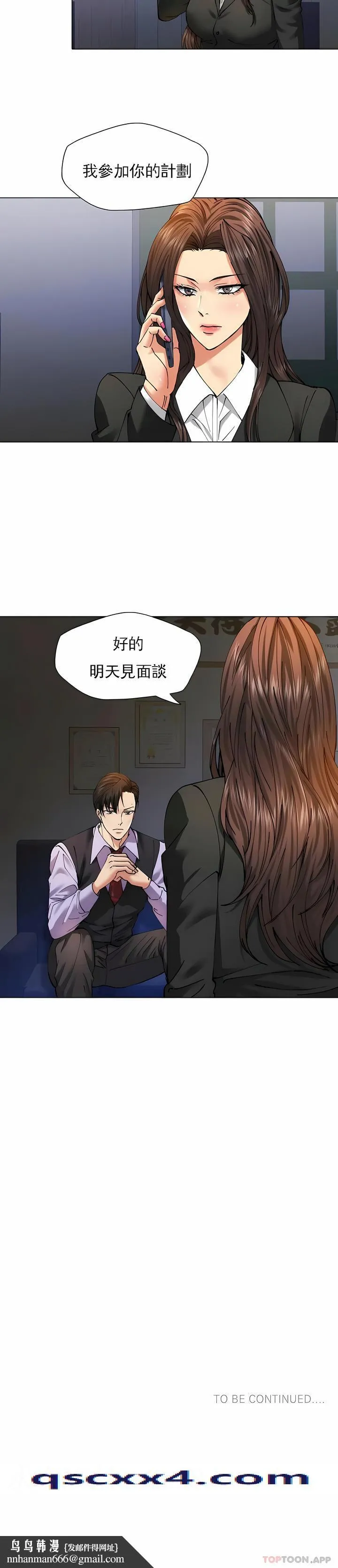 乱女 第61章 第11页