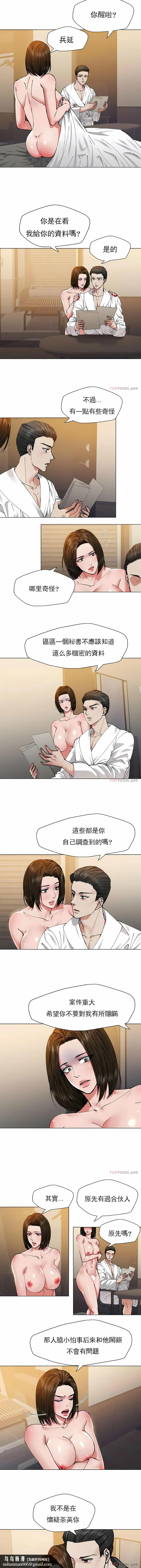 乱女 第61章 第7页