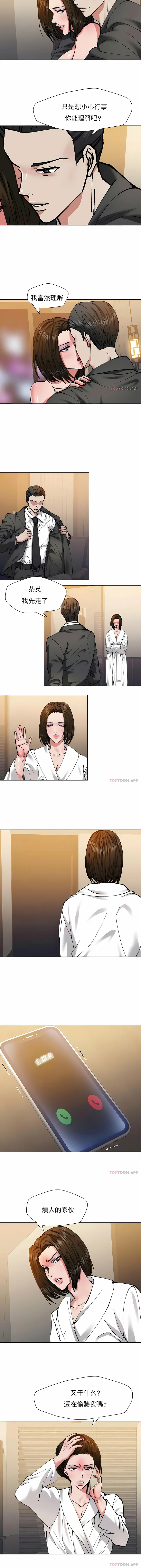 乱女 第61章 第8页