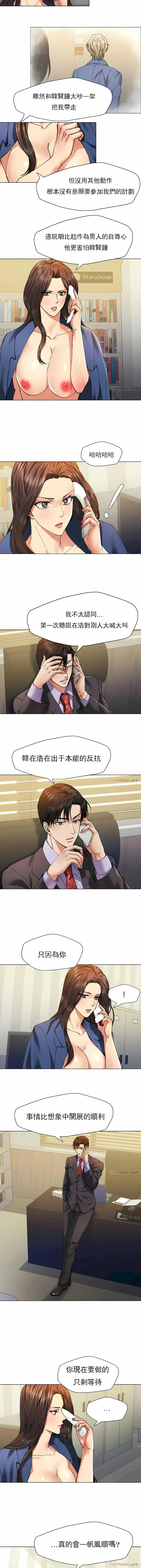 乱女 第61章 第2页