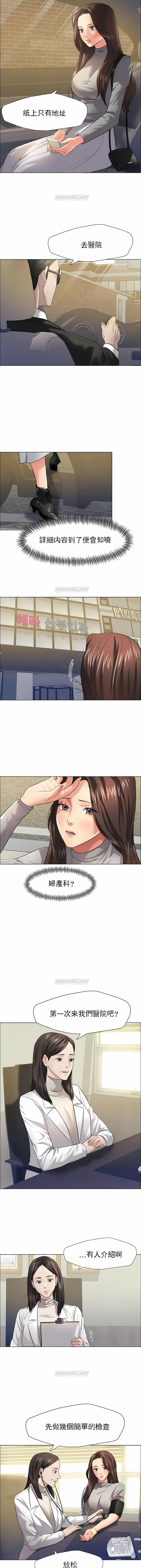 乱女 第17章 第2页