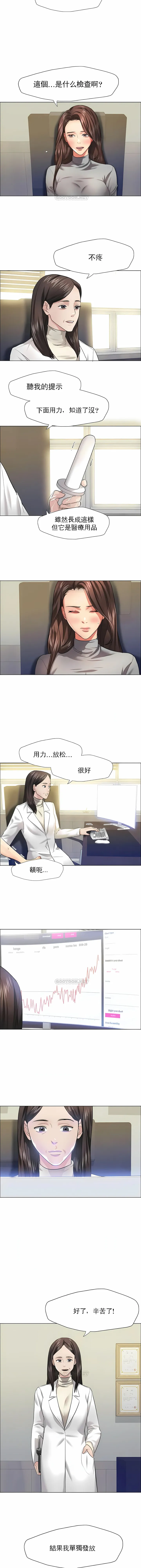乱女 第17章 第3页