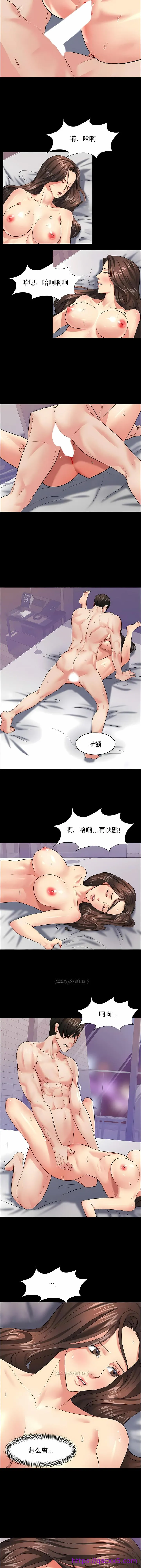 乱女 第17章 第9页