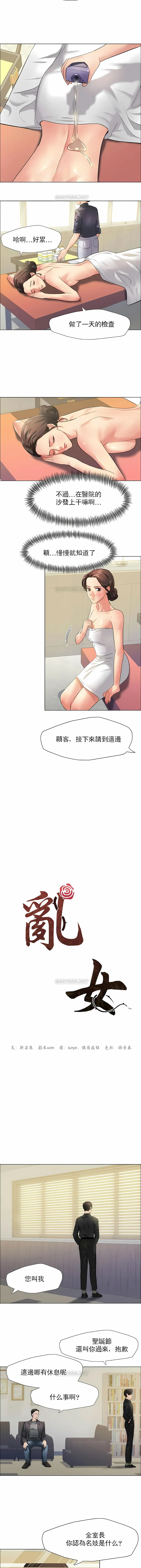 乱女 第17章 第4页