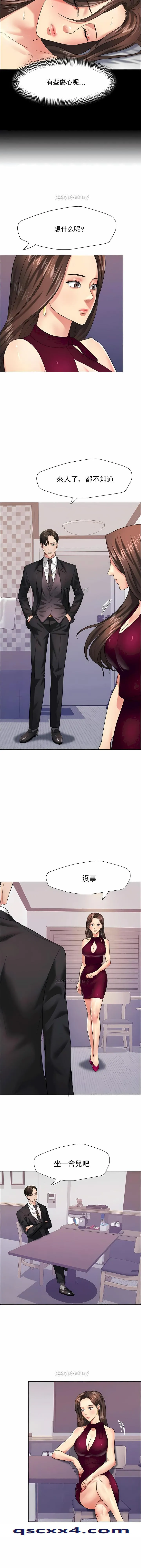 乱女 第17章 第10页