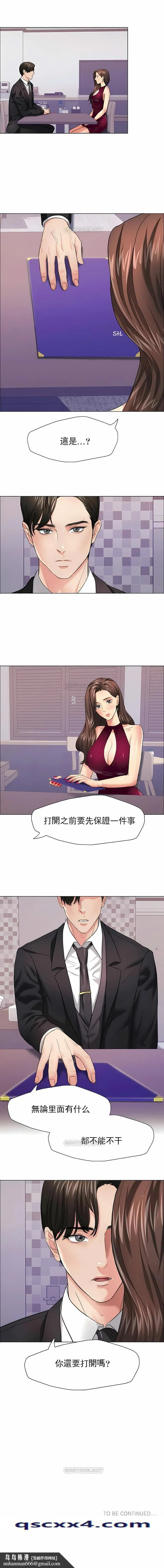 乱女 第17章 第11页