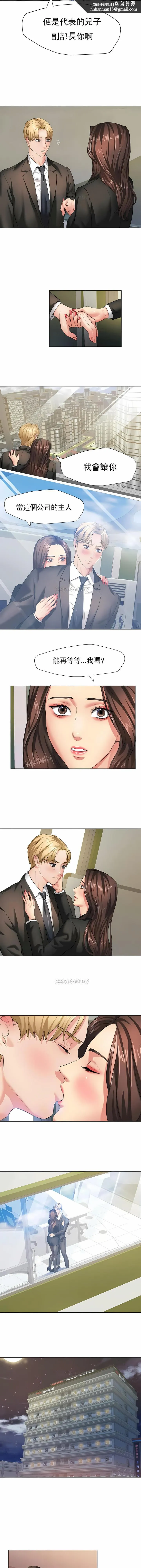 乱女 第2章 第7页